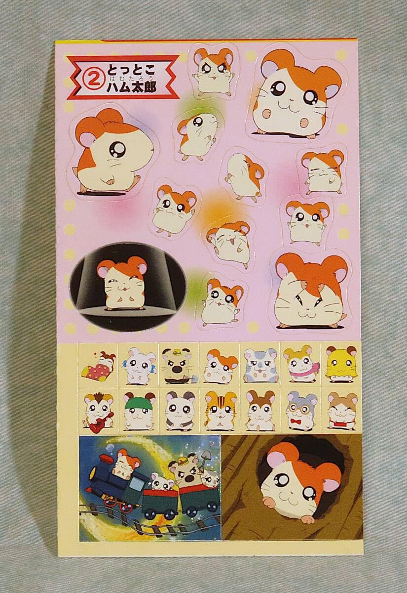 Amazon.co.jp: とっとこハム太郎 シール 6シート : おもちゃ